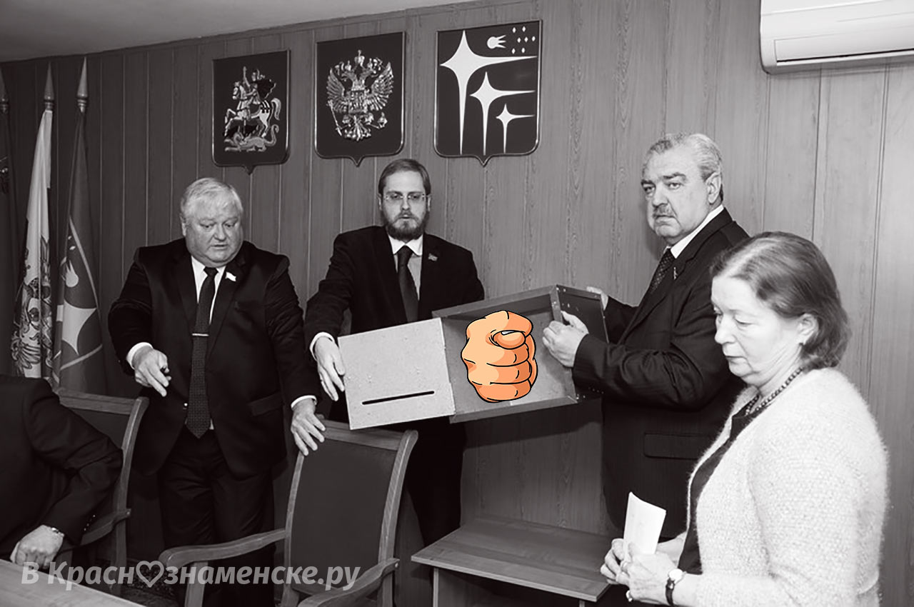C МУП СЭС Энергетик, решением совета депутатов, мораторий на