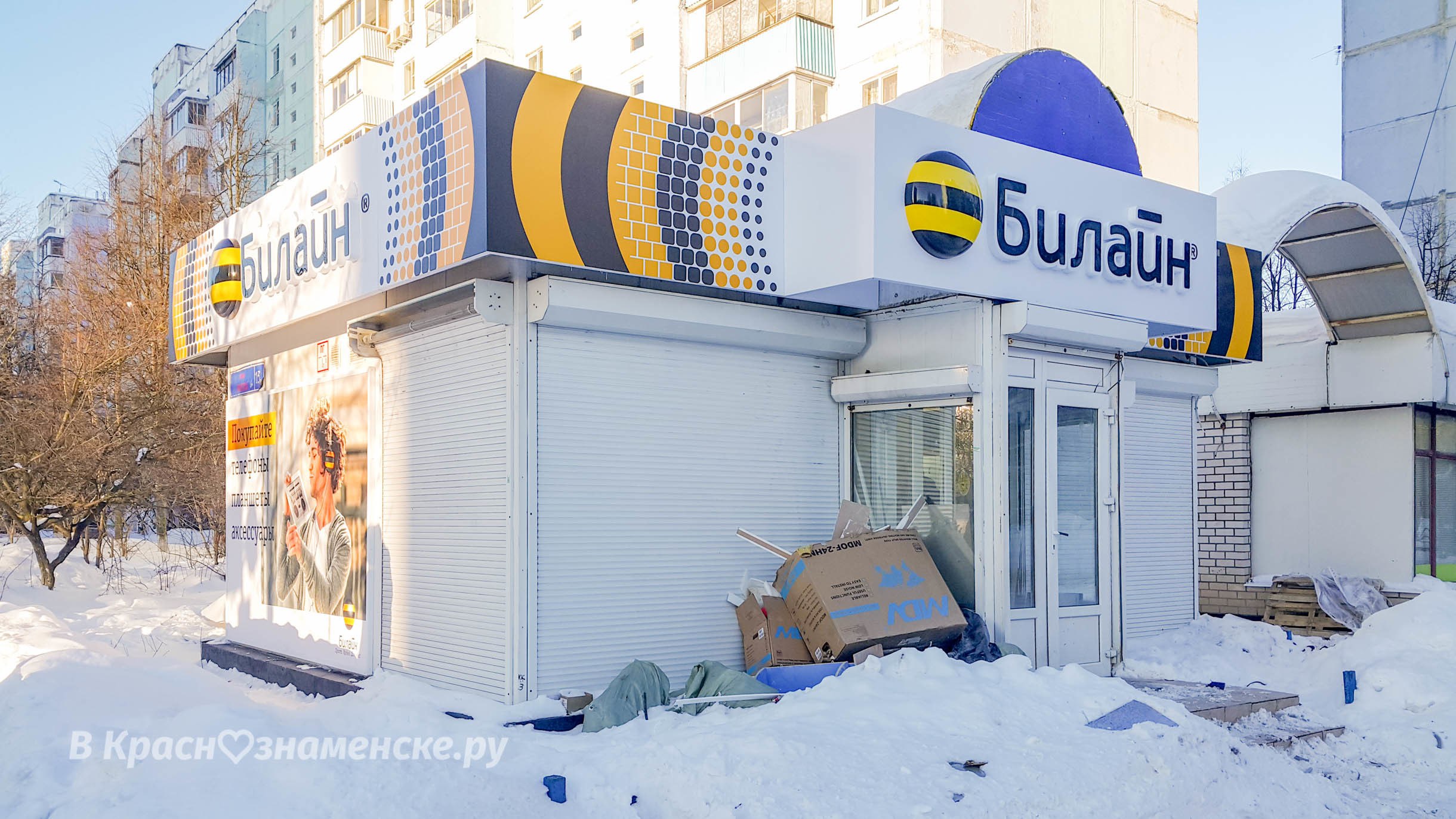 Евросеть > Пчёлайн