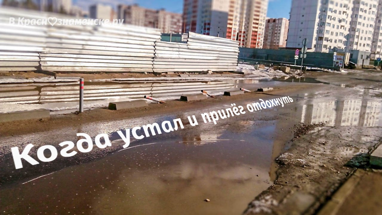 [club27992616|Когда устал и прилёг отдохнуть]