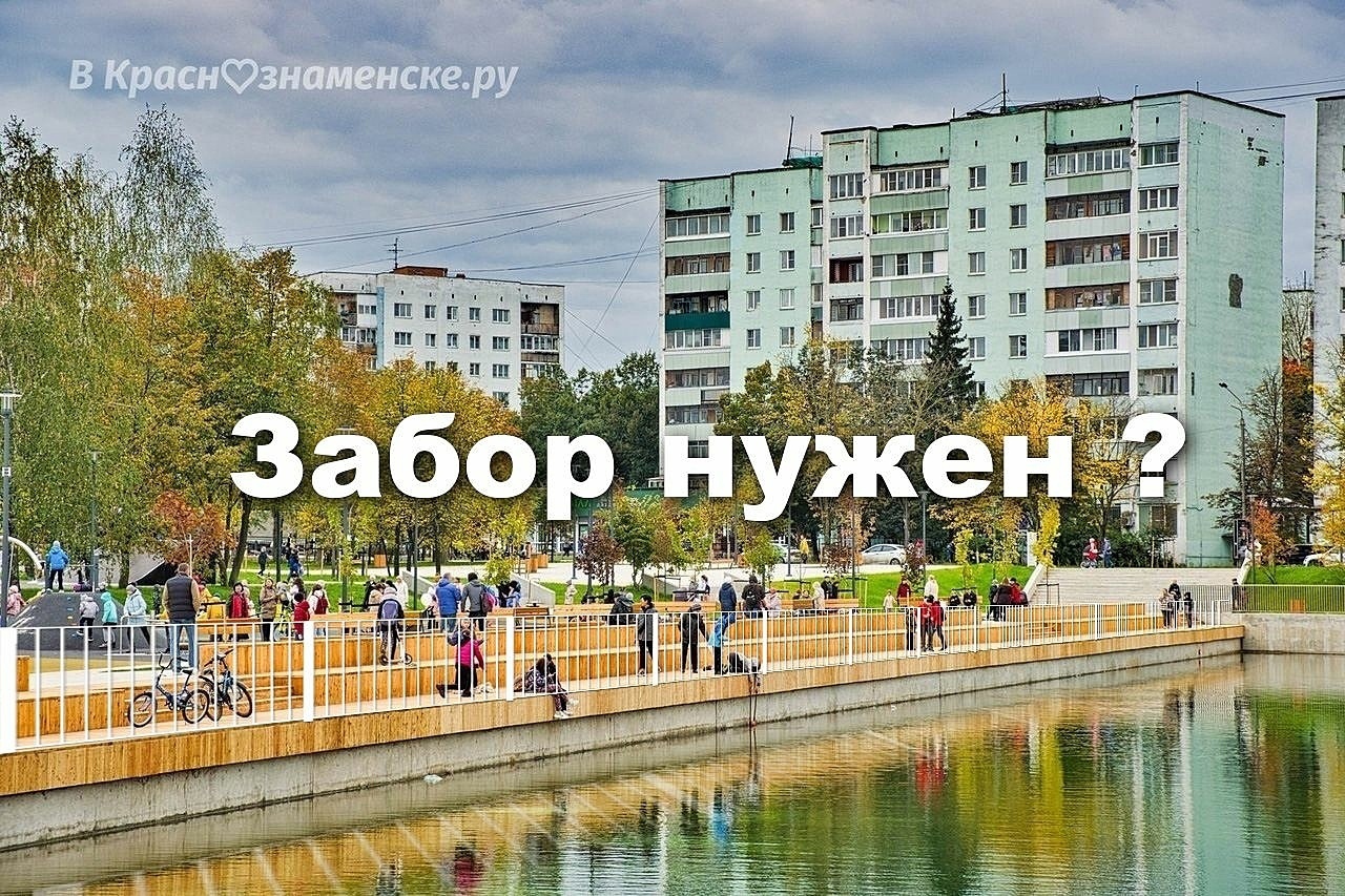Итоги опроса: Нужно ли ограждение у края настила старого озе