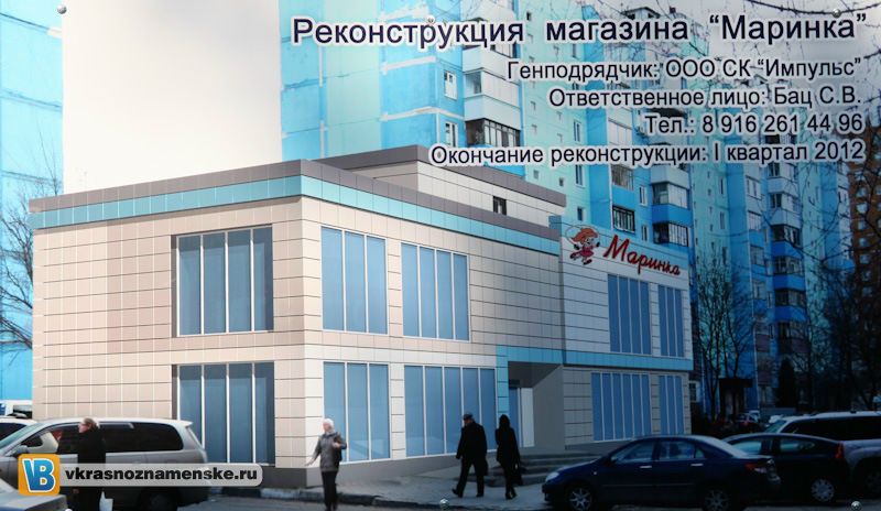 Быстрое меню — Краснознаменск