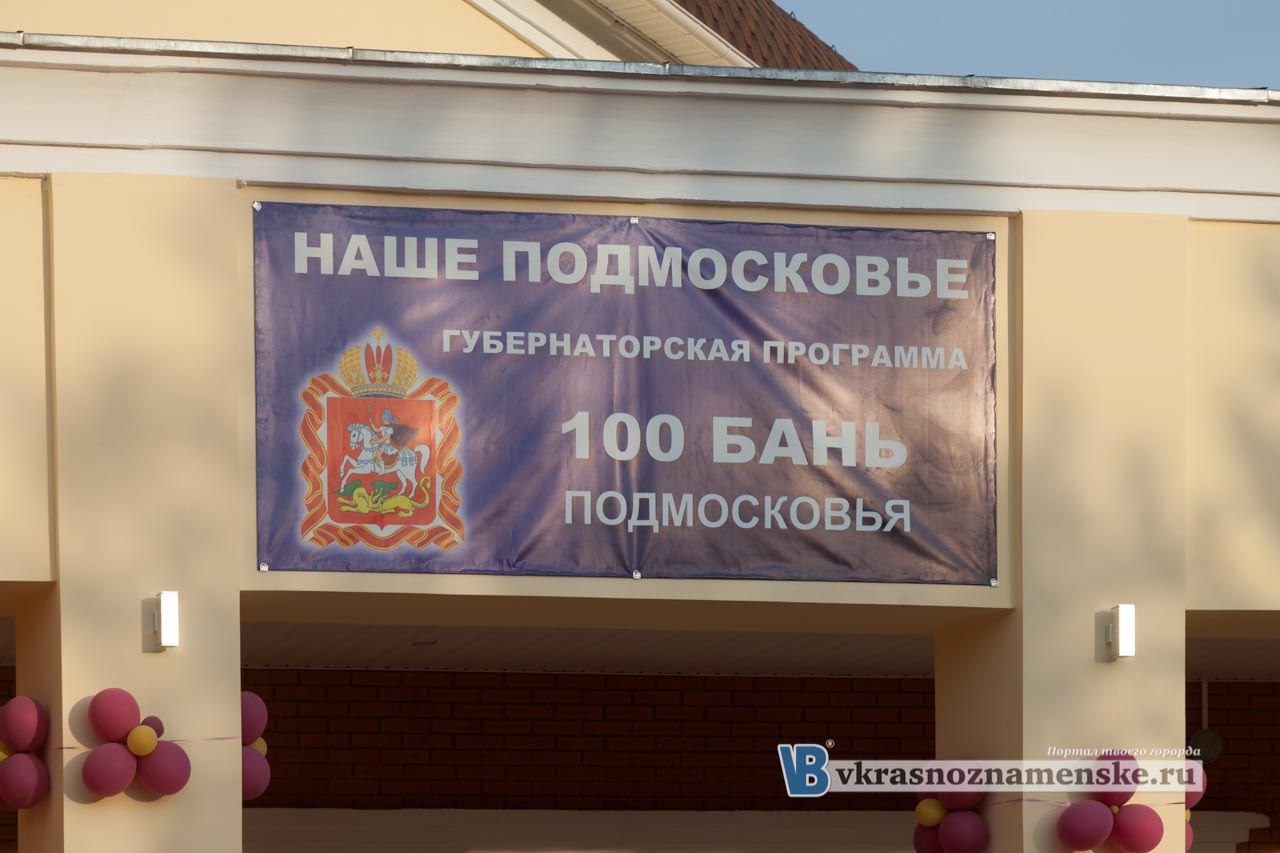 Быстрое меню — Краснознаменск