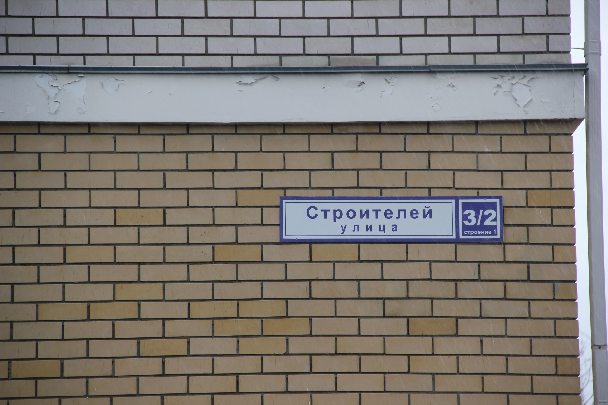 Фото 17433 — Краснознаменск