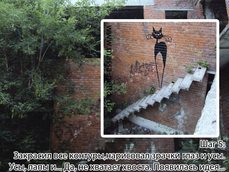 После первой работы пришло вдохновение.
На этот раз была выбрана кошка, но не потому, что я кошатник (тьфу-тьфу-тьфу), а потому, что я приглядел сначала место, а потом уже понял, что там будет выглядеть лучше всего.

Надеюсь получилось ничуть не