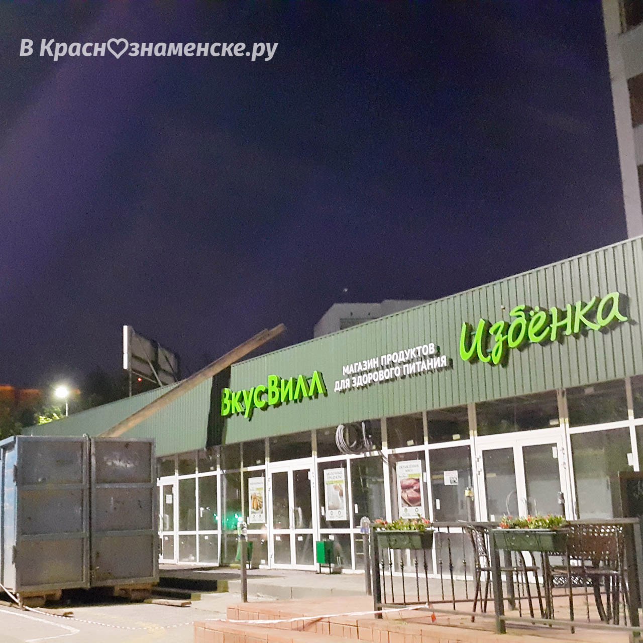 Фото 12268 — Краснознаменск