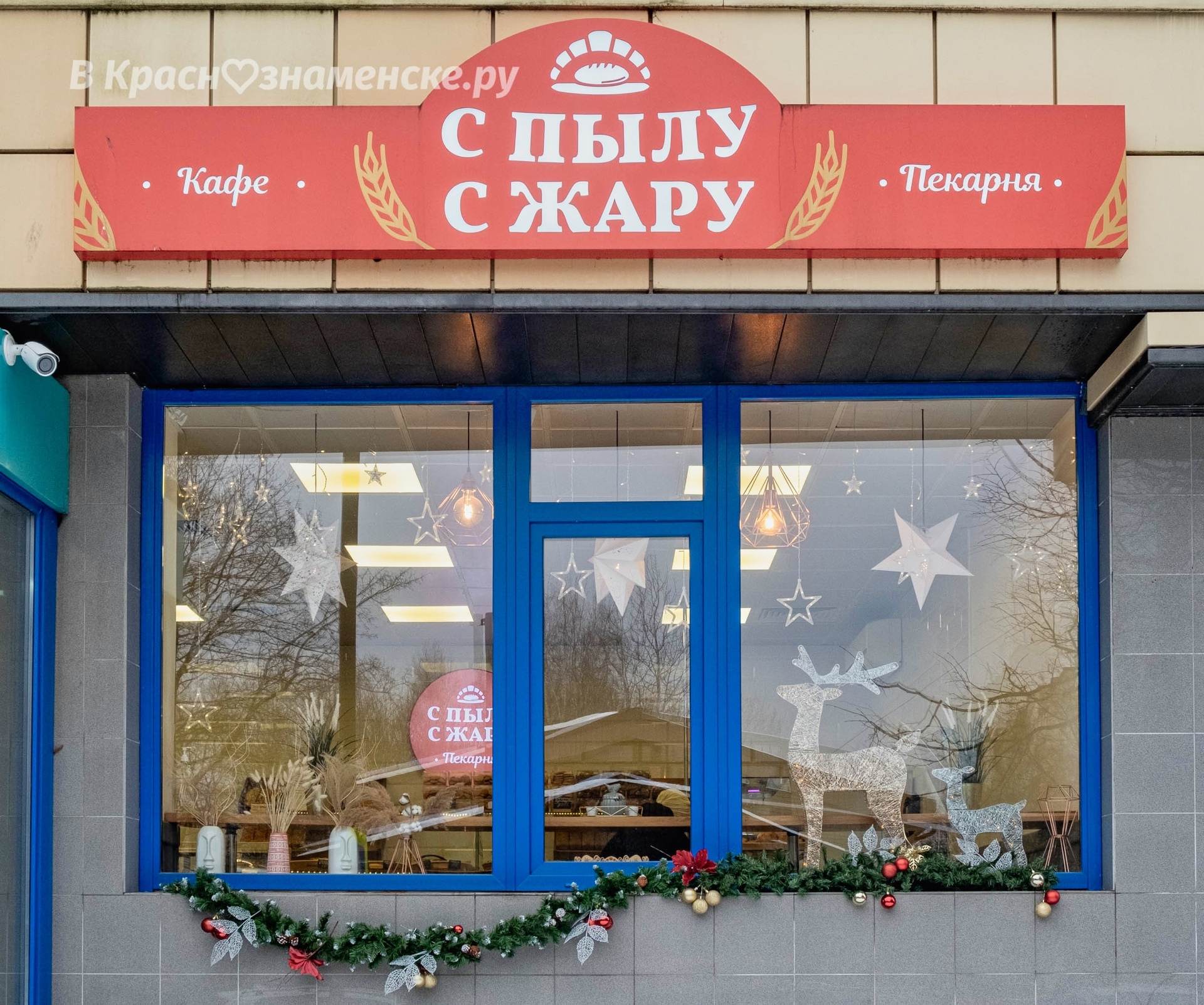 Новогодняя атмосфера города — Краснознаменск