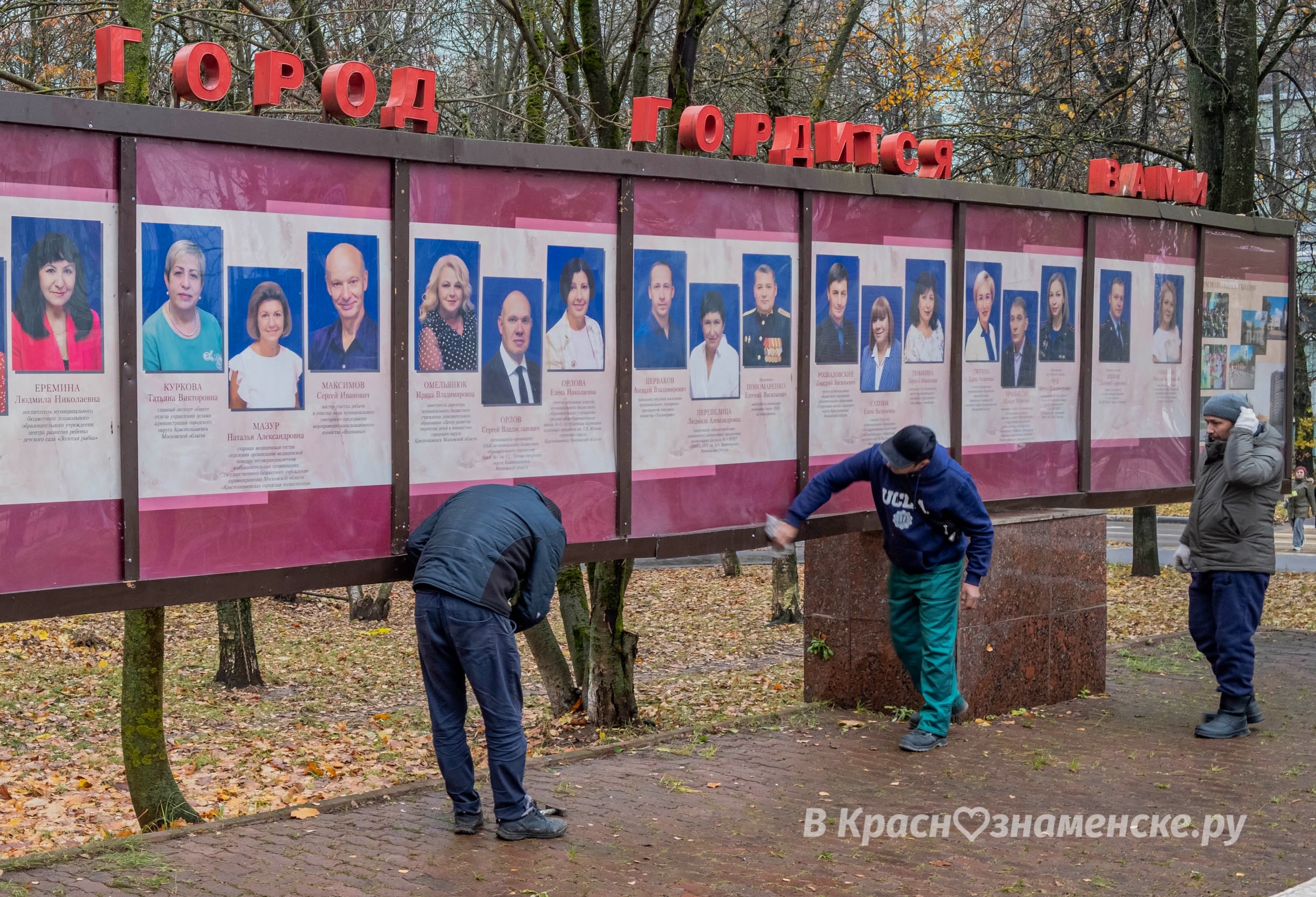 На городской доске почёта обновили фотографии — Краснознаменск