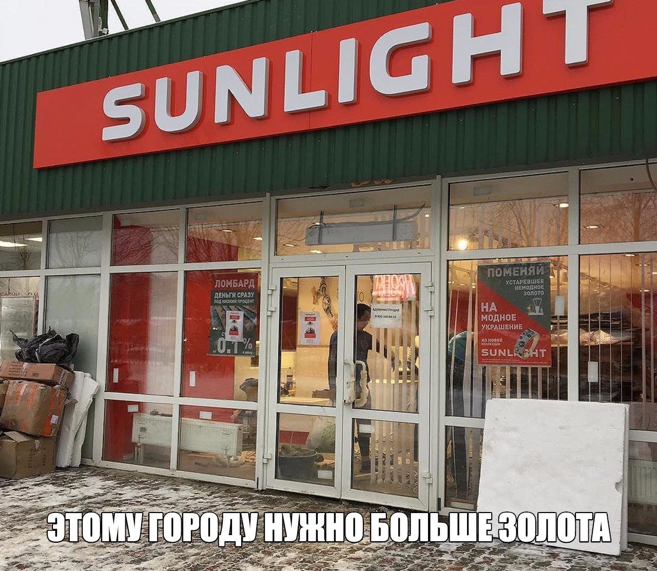 Бывший магазин УЮТ активно заселяется