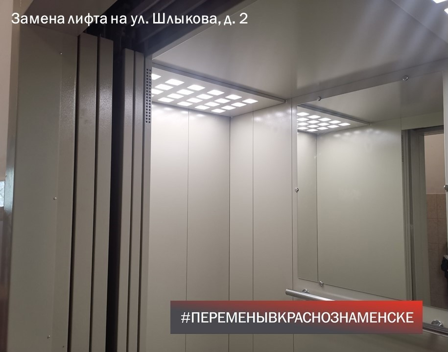 Региональная программа капитального ремонта многоквартирных — Краснознаменск