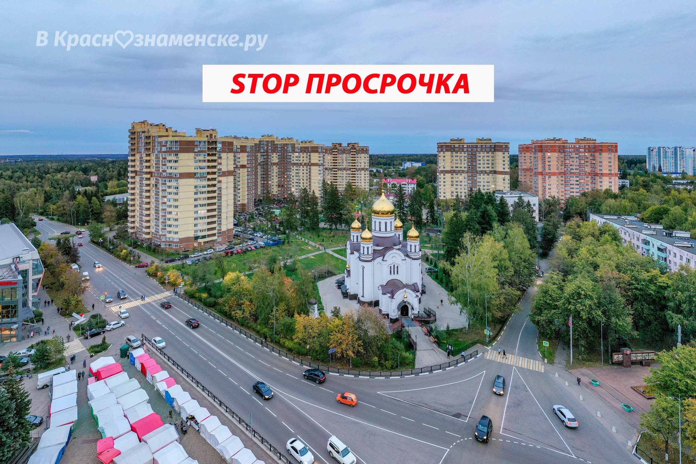 Фото 35782 — Краснознаменск