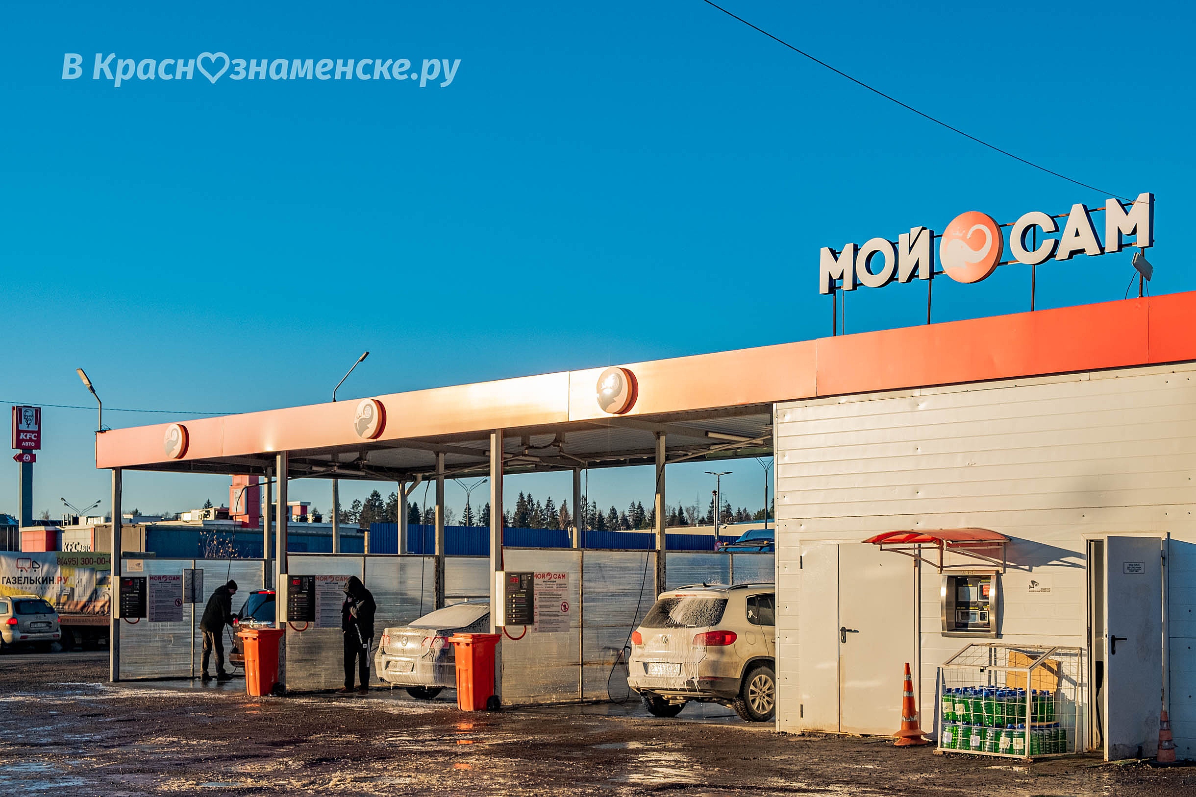 В Краснознаменске есть две мойки самообслуживания, на Связис