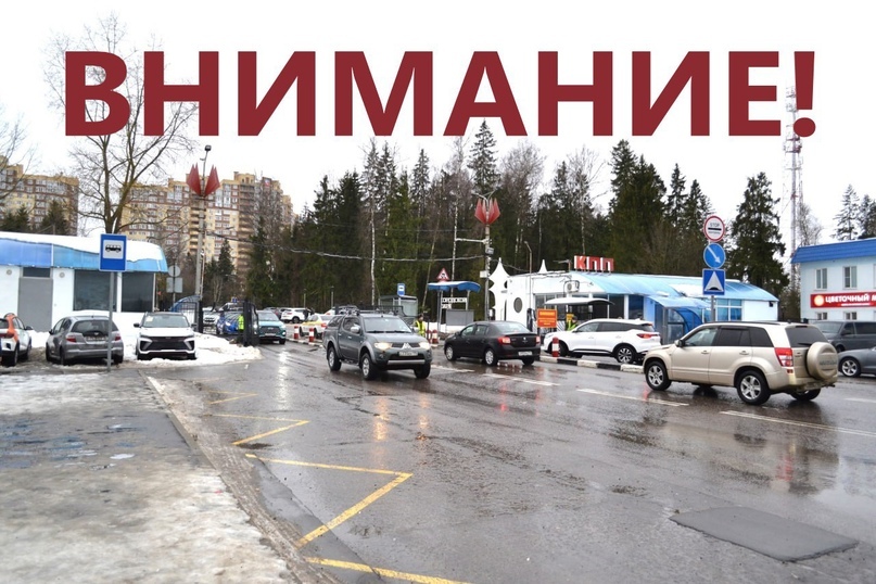 Уважаемые жители!  С1 февраля 2024 года приём согласованных