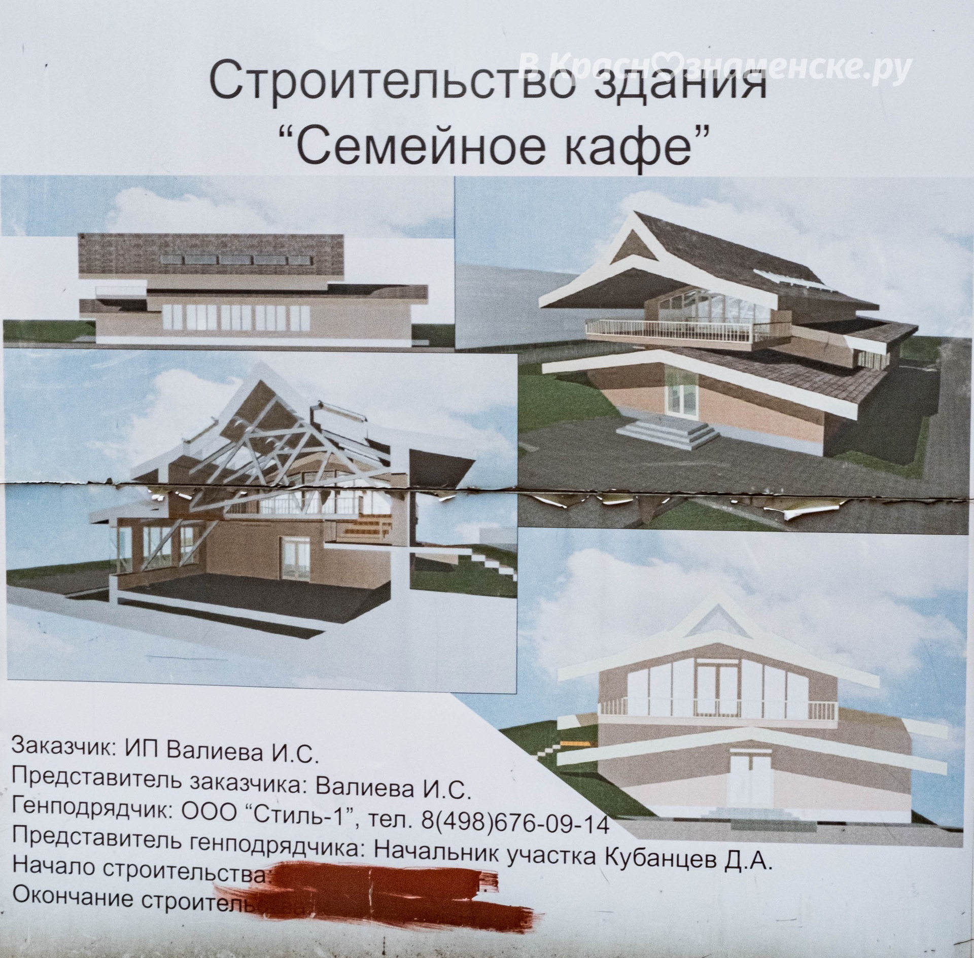 За Домом офицеров уже много лет стоит недострой. Кафе, котор