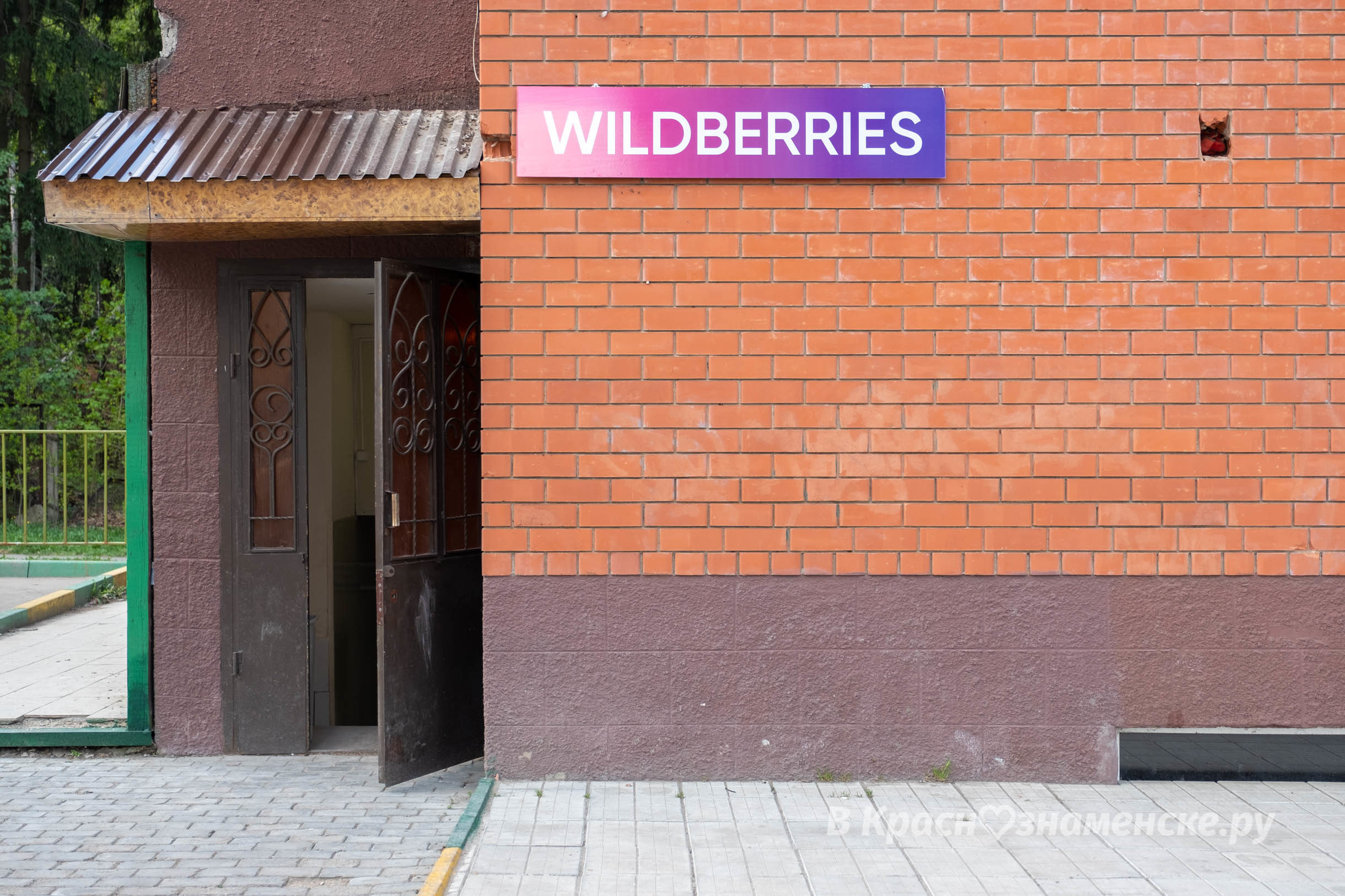 Больше "Wildberries"! http://bit.ly/2H50Ln3  Еще один пункт — Краснознаменск