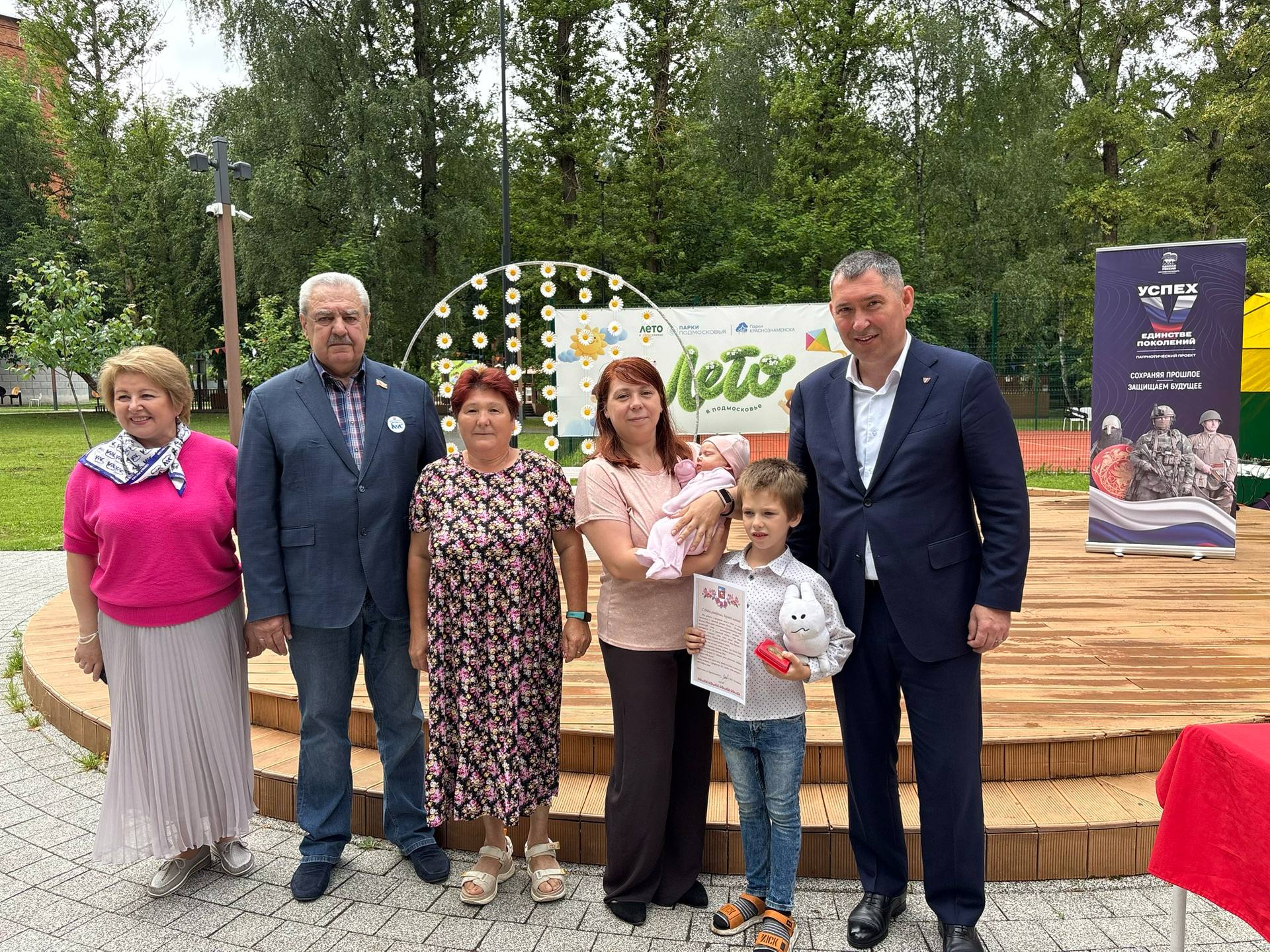 ????️В День семьи, любви и верности в парке «Беличий» состоялас