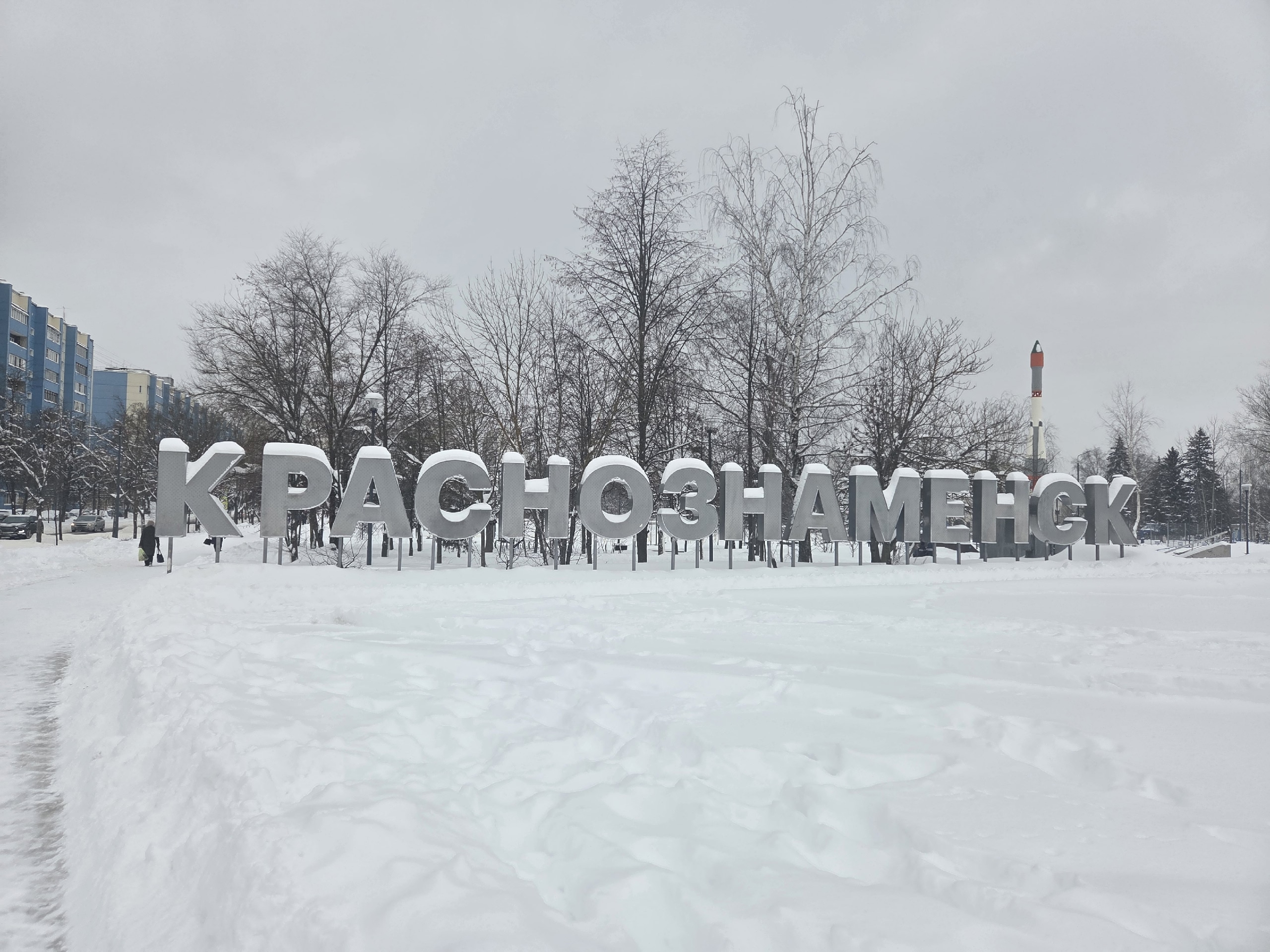 Зимняя сказка❄????  (с) Анастасия   © в Краснознаменске.ру  Мы