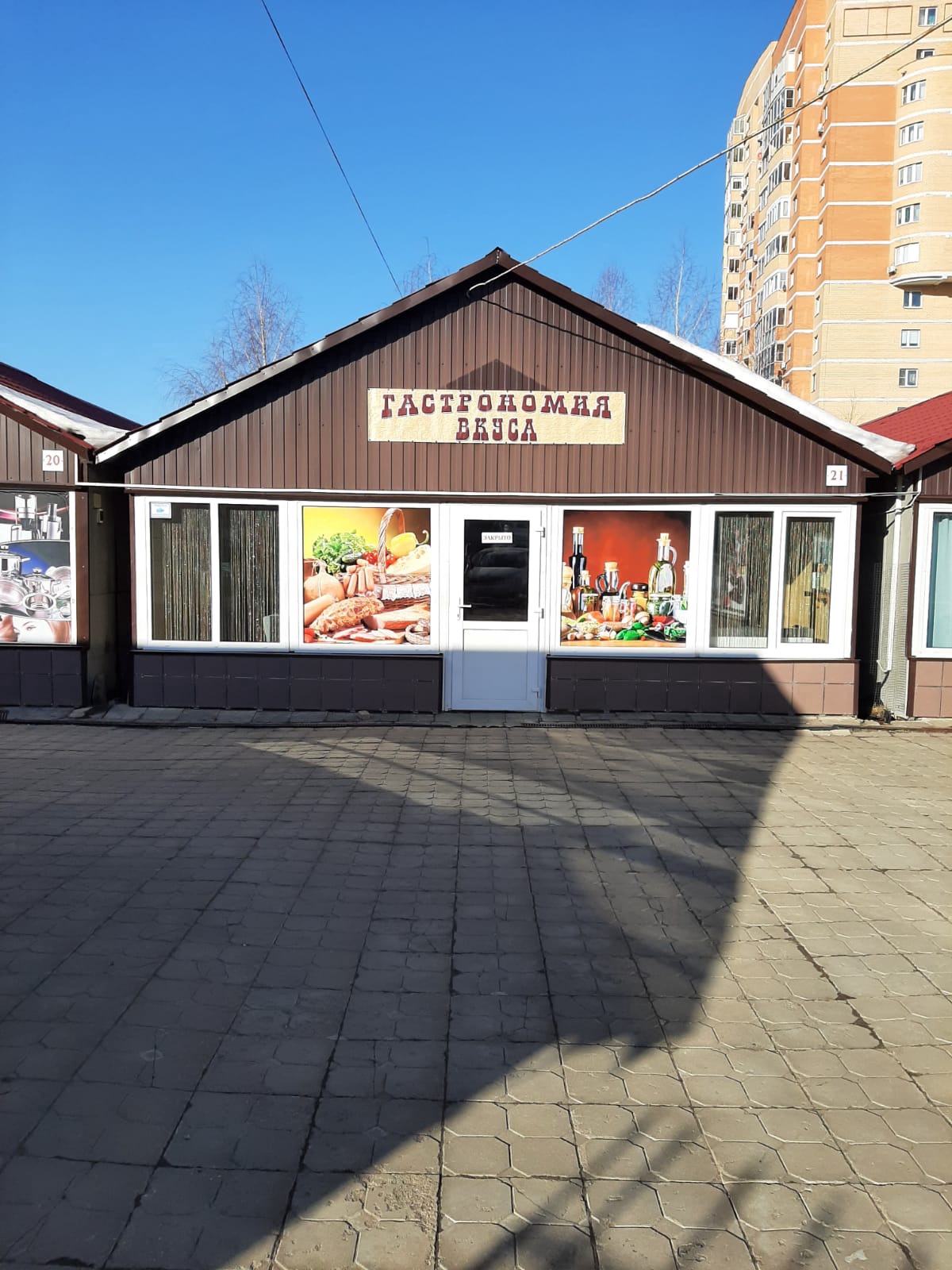 Добрый день. Рады представить Вам страничку нового продуктов