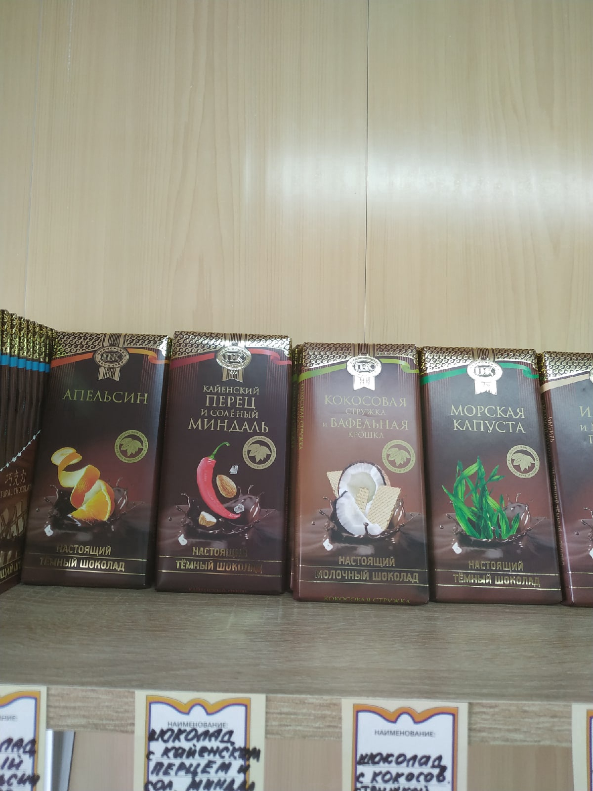 Добрый день. Рады представить Вам страничку нового продуктов