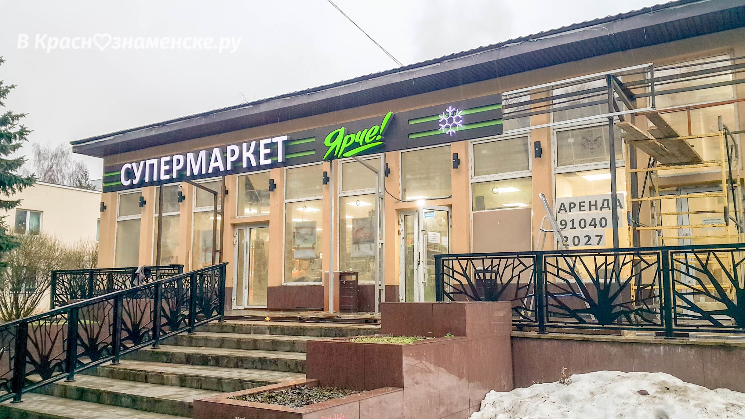 Слух об открыти в бывшем кафе "Гномик" супермаркета "Ярче!"