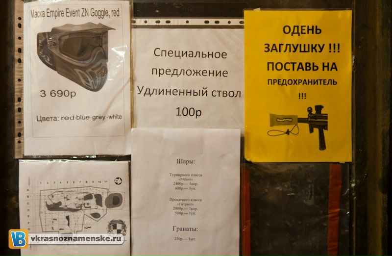 Быстрое меню — Краснознаменск