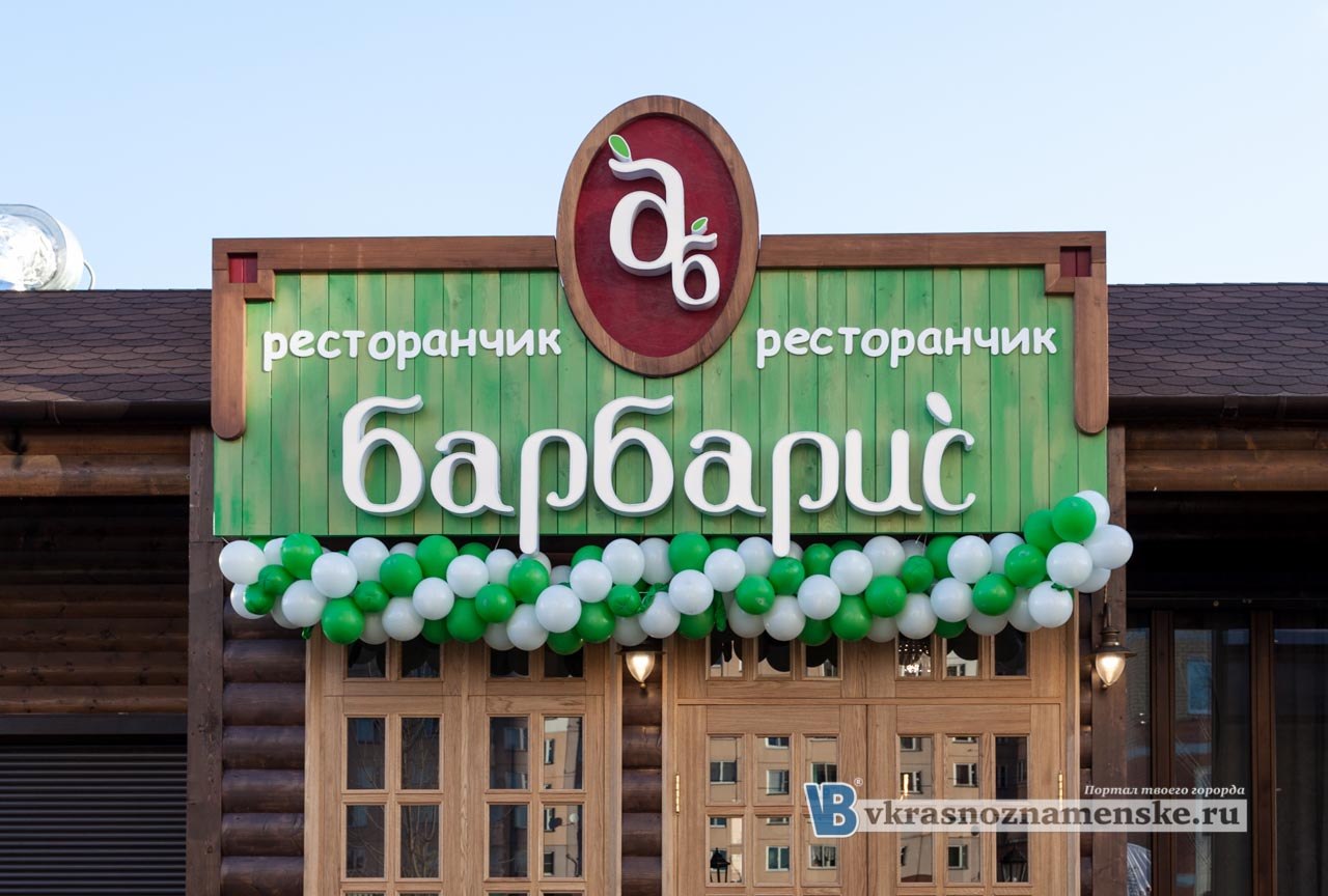 Быстрое меню — Краснознаменск