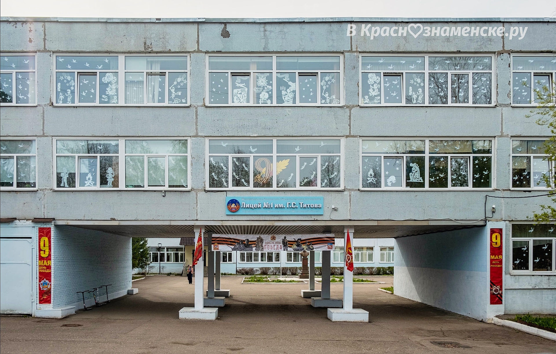 Фото 33402 — Краснознаменск