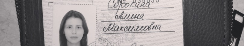 Найден кошелек