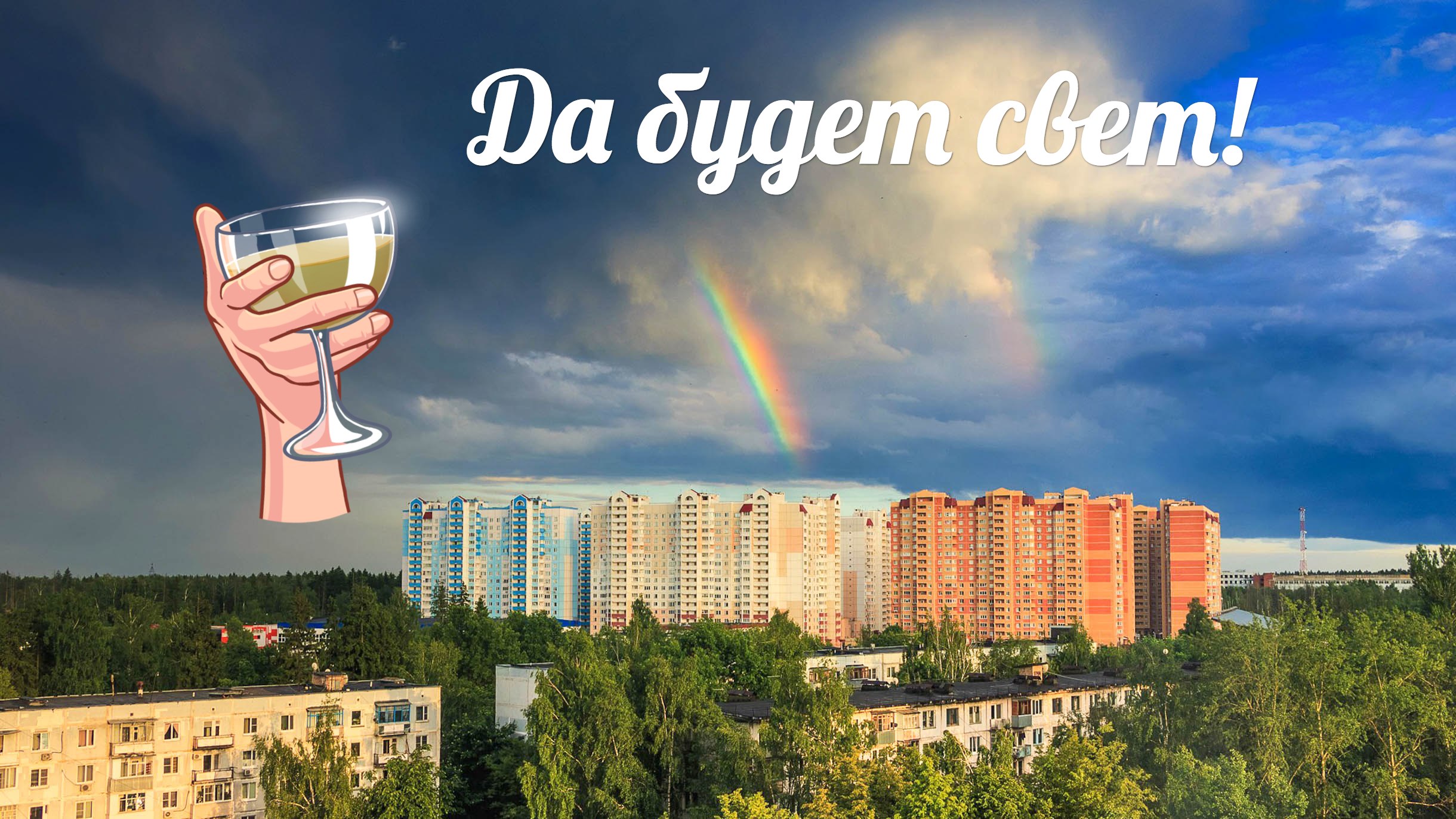 Наружное освещение на улице Связисты признано бесхозным и пр