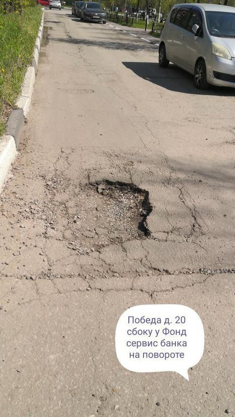 Проблема города - это ямы! Написала в добродел, но сообщение