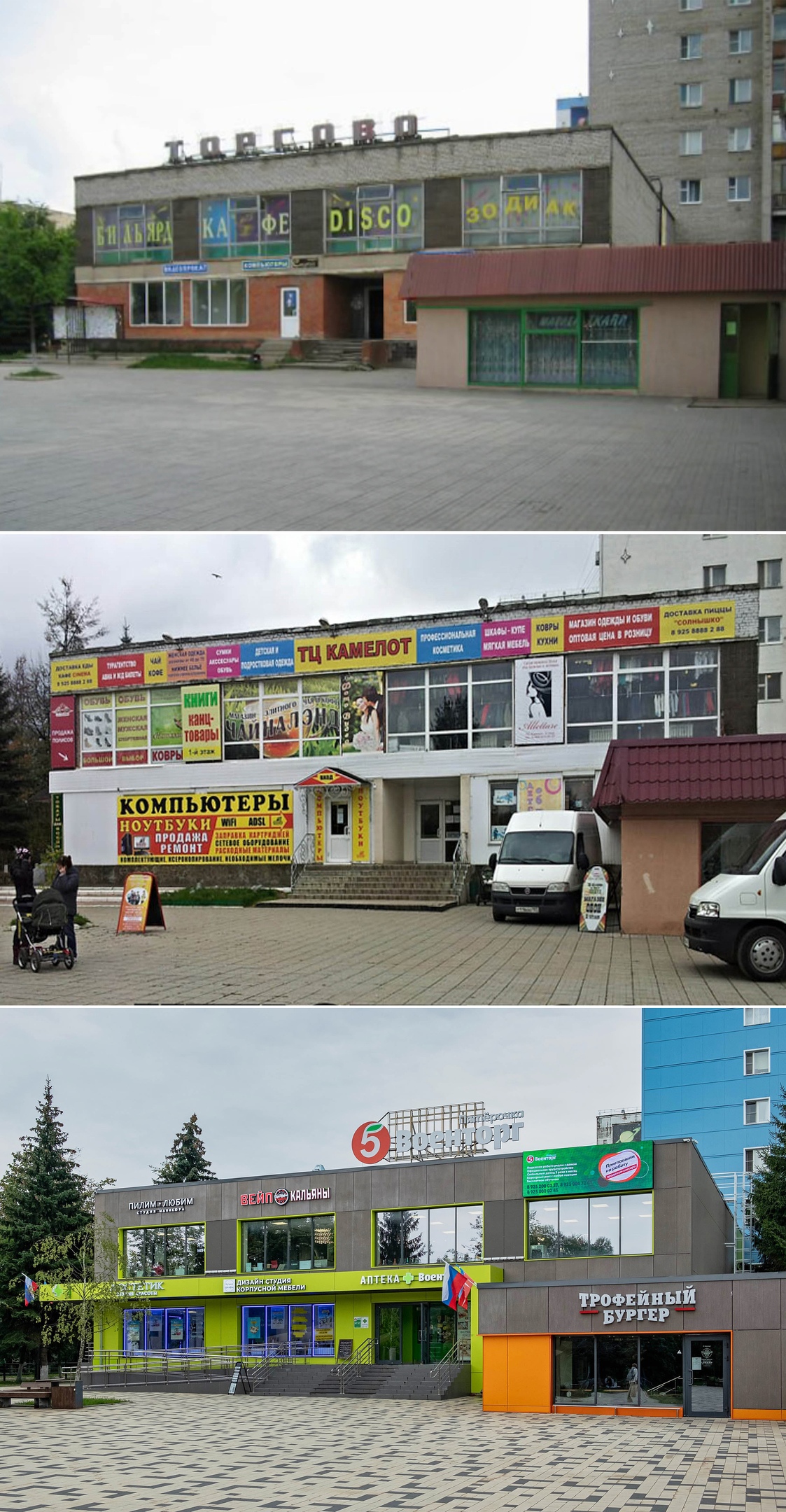 А вы помните, что располагалось в этом здании в разные годы?
