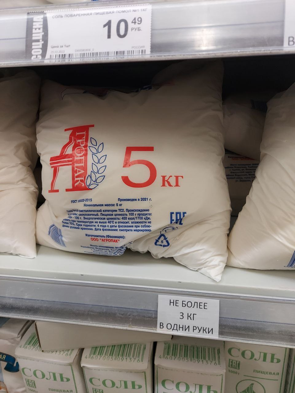 Сахар есть, но купить нельзя)