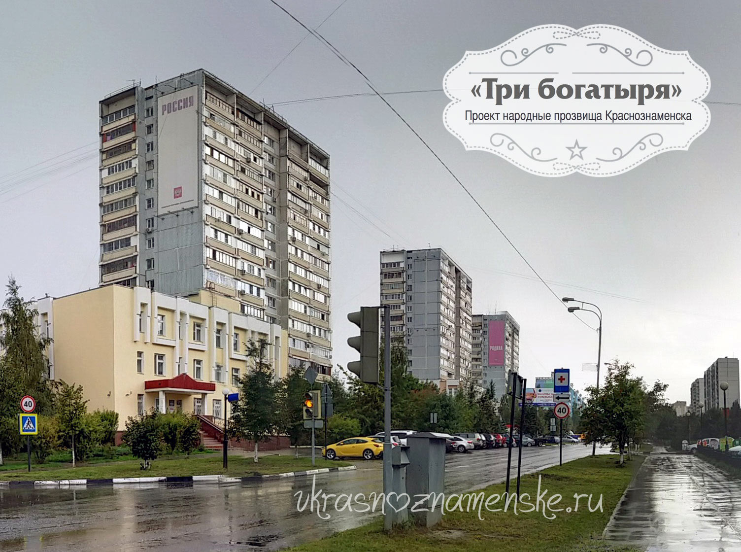 Рубрика «Народные прозвища»  улица Победы д. 5, 7, 9