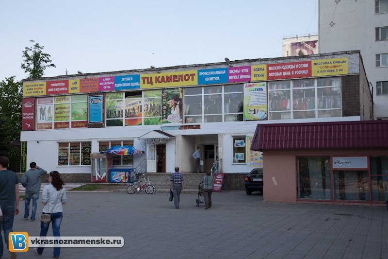 Быстрое меню — Краснознаменск