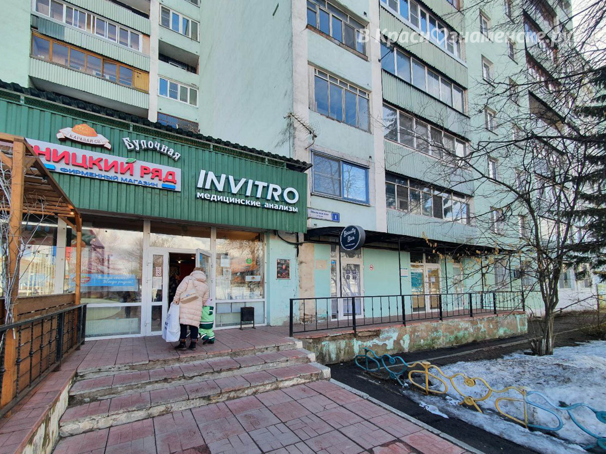 В городе появился филиал лаборатории Invitro по адресу ул. М