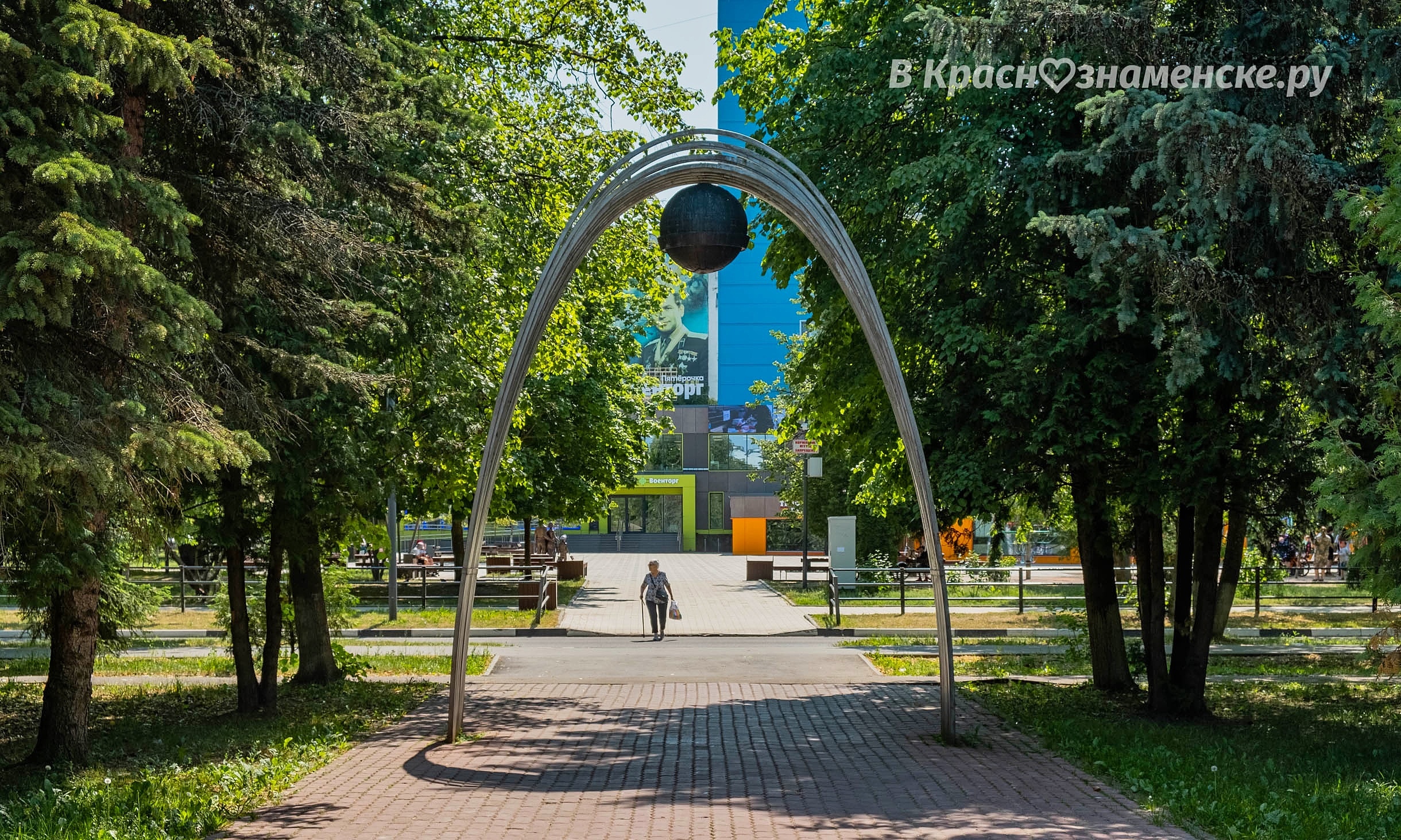Прогулка по солнечному Краснознаменску