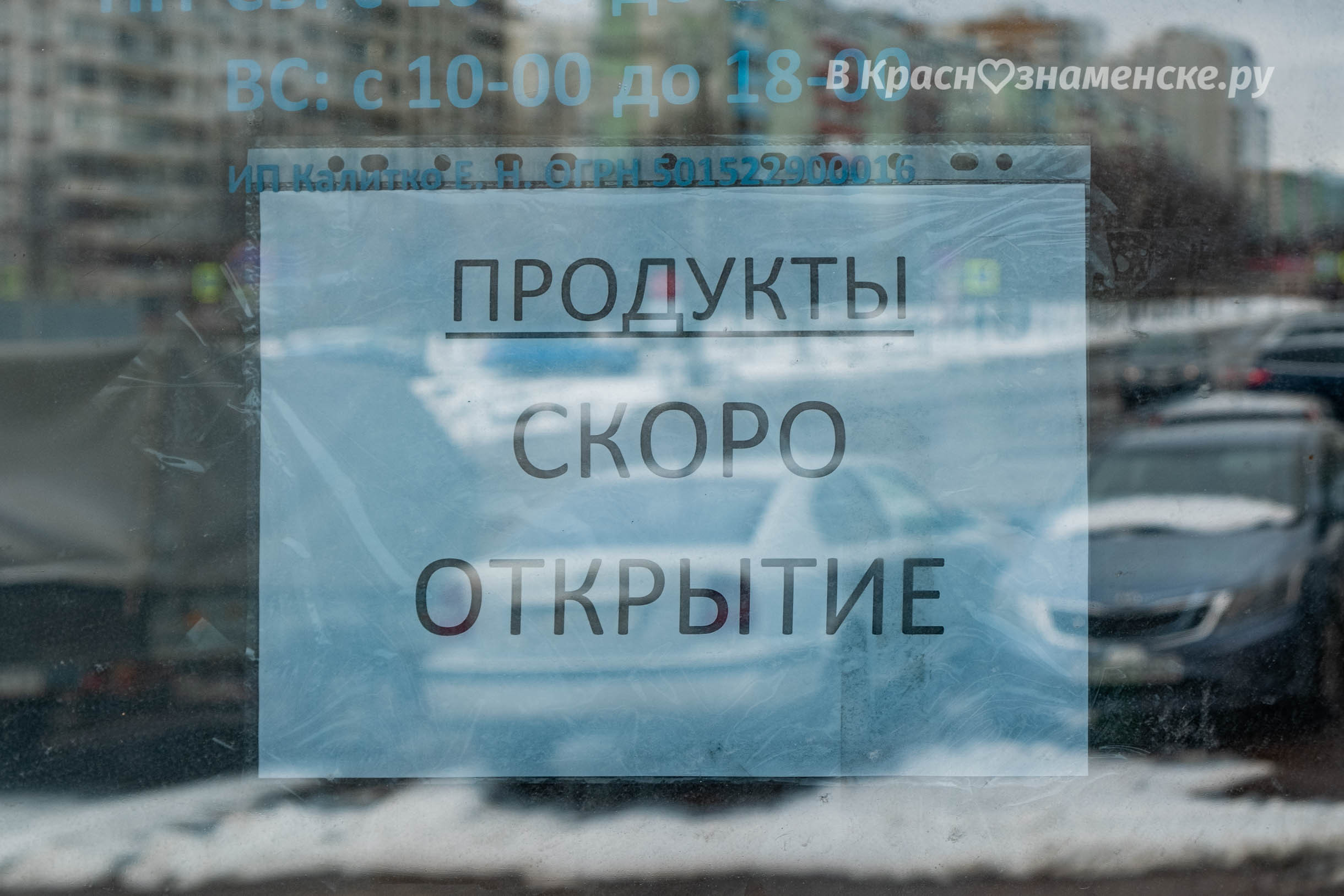 Скоро открытие нового продуктового магазина у разворотной пл