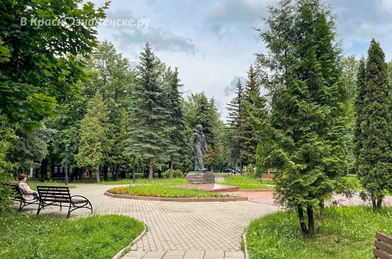 Доброе утро, Краснознаменск!