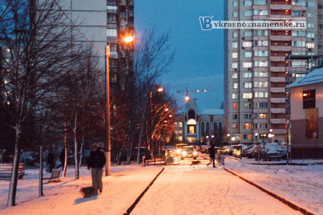 Небольшая вечерняя зимняя прогулка из 2014  © в Краснознамен