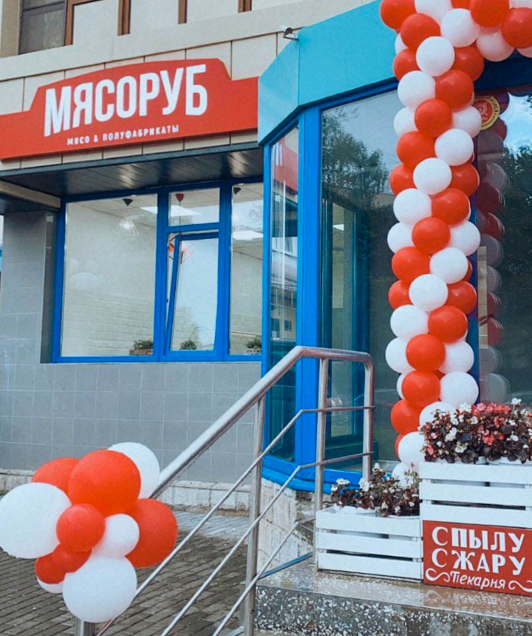 "С пылу с жару" сменили место дислокации  Кафе-пекарня "С пы