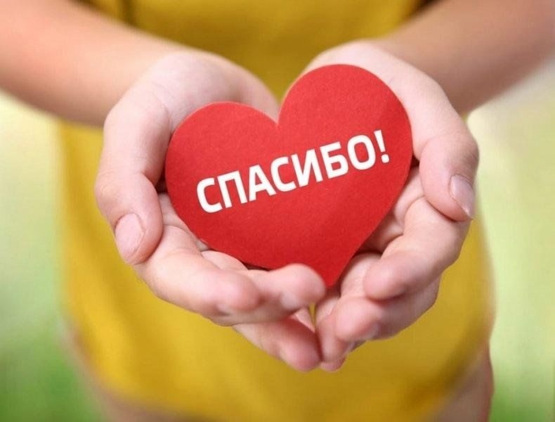 Хотим выразить слова благодарности Юрию Анатольевичу Анисимо