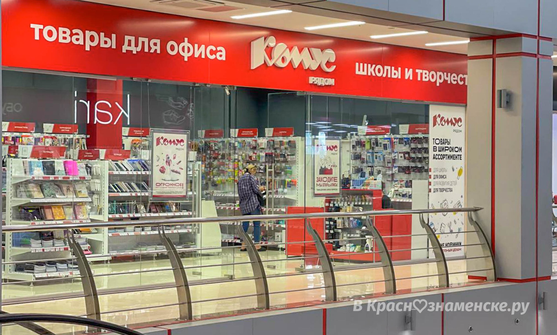 В ТЦ «Звёздный» открылся магазин канцелярии «Комус».