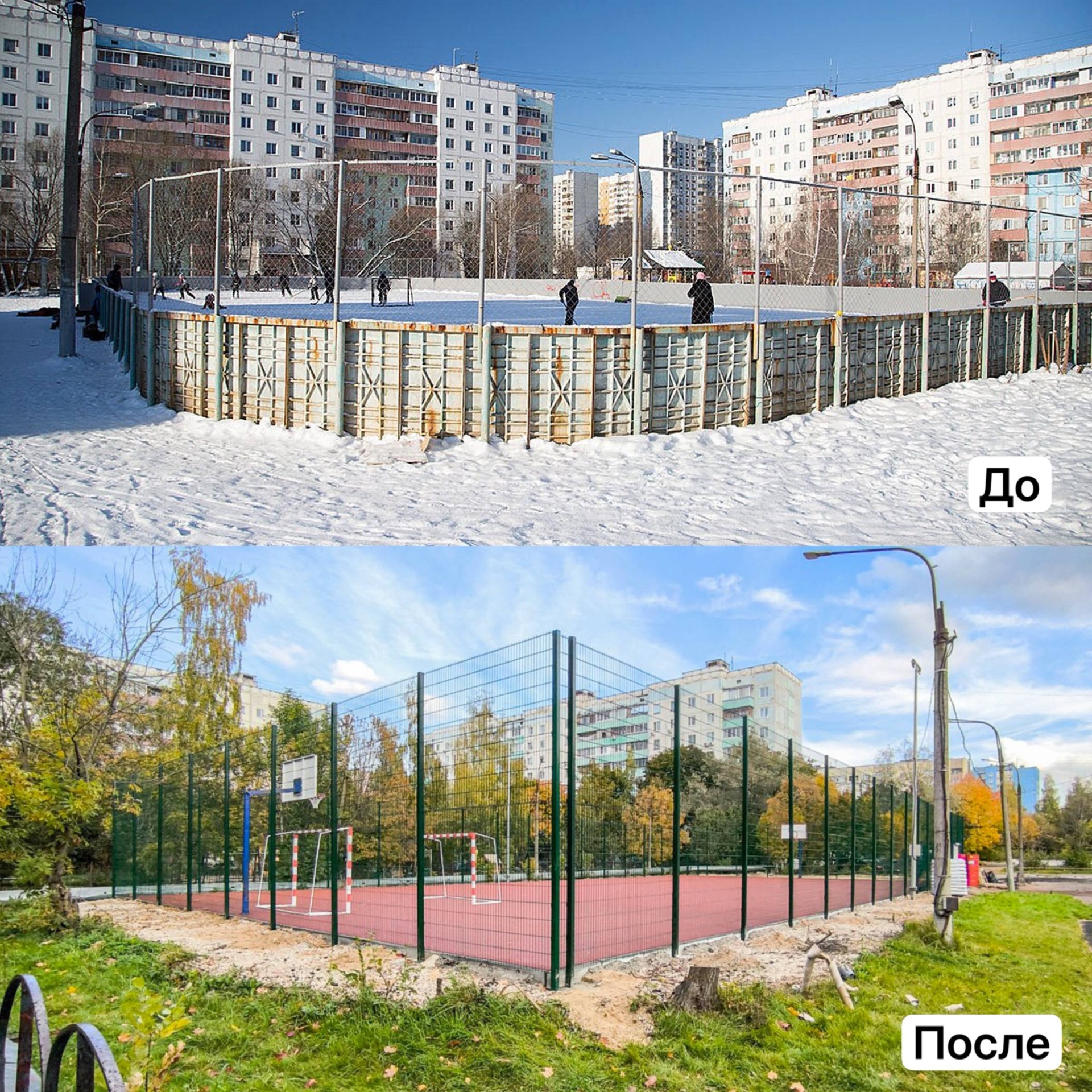 Рубрика «До» и «После». Как поменялась хоккейная коробка за