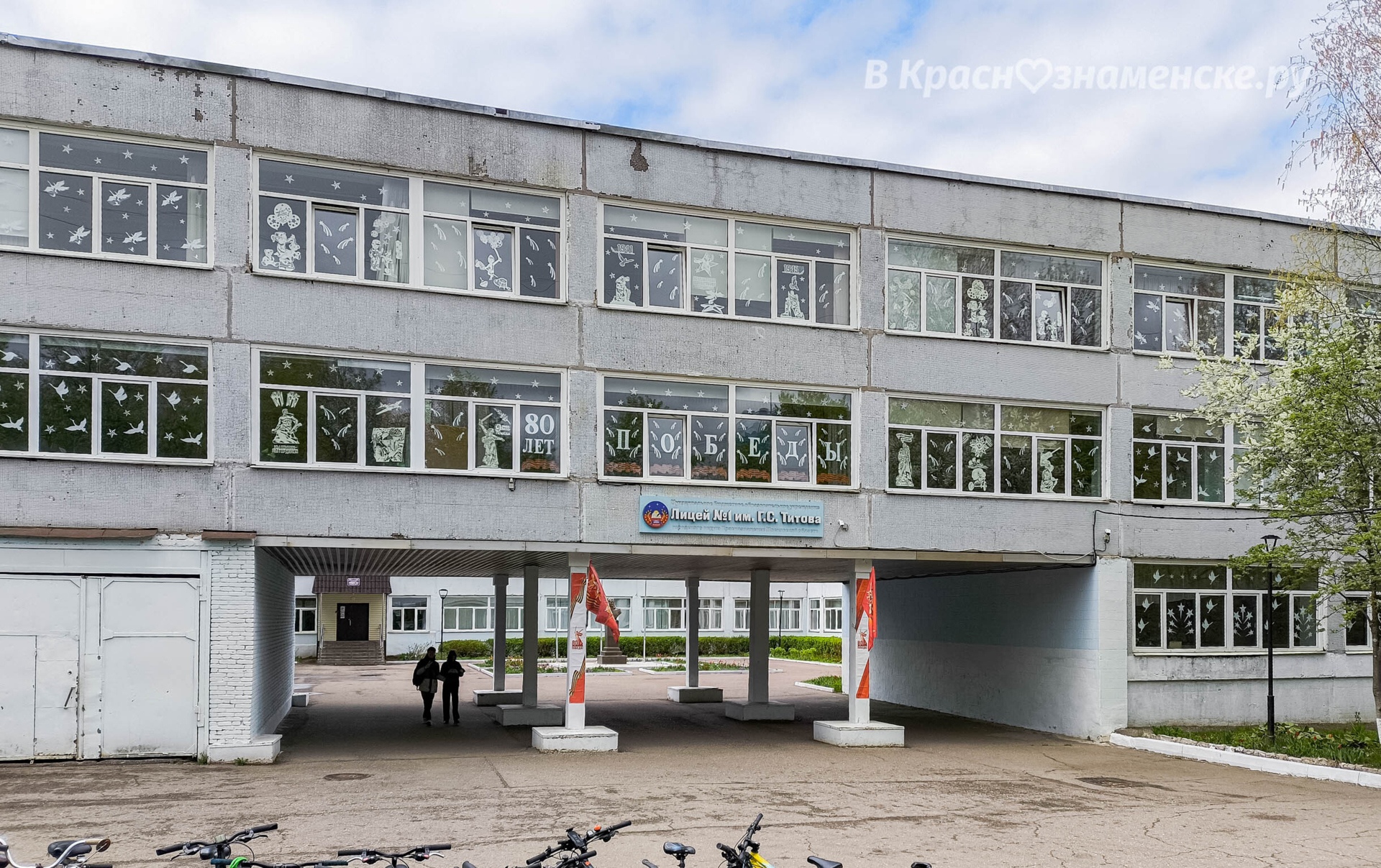 Фото 48390 — Краснознаменск