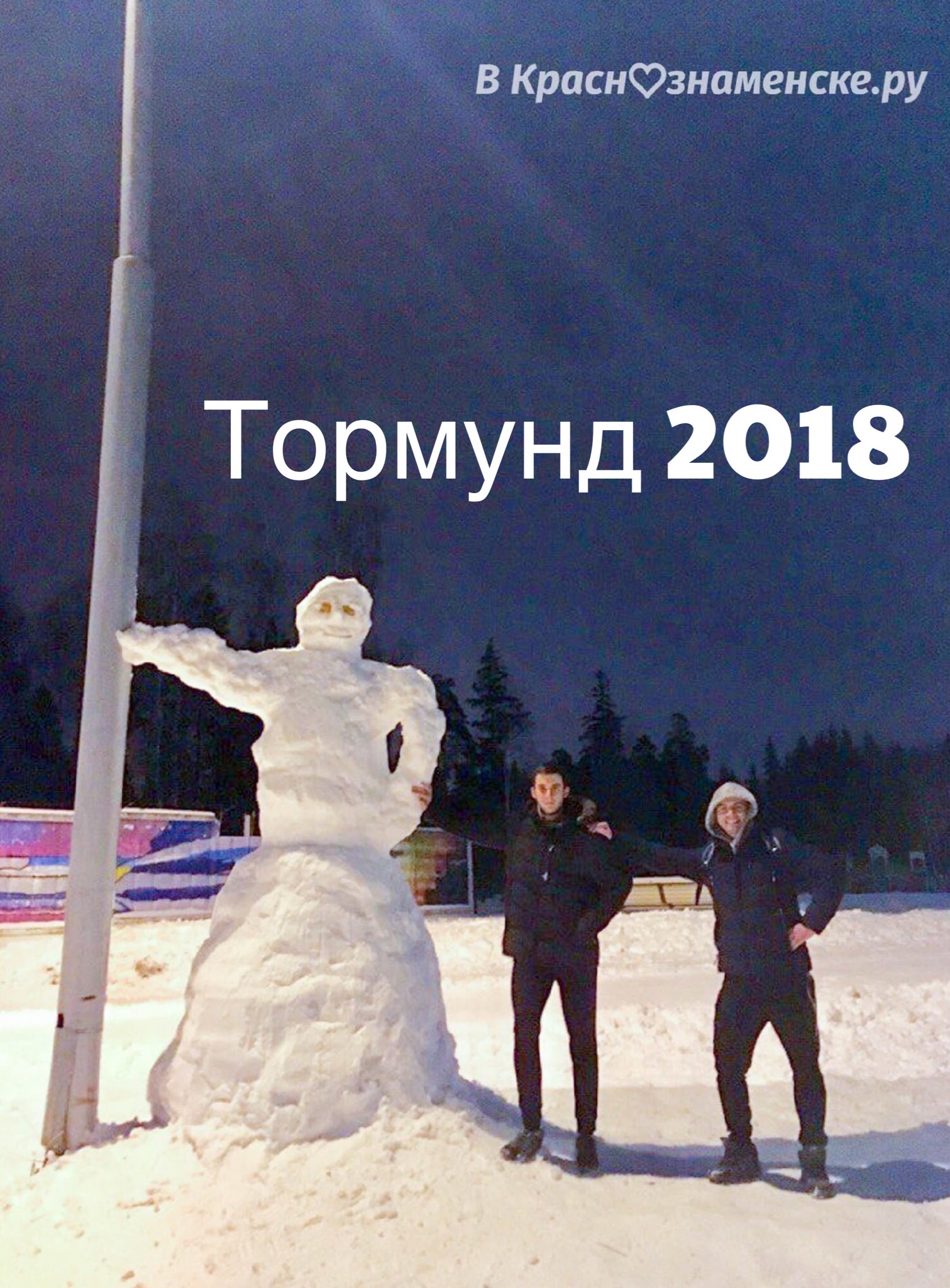 Фото 23079 — Краснознаменск