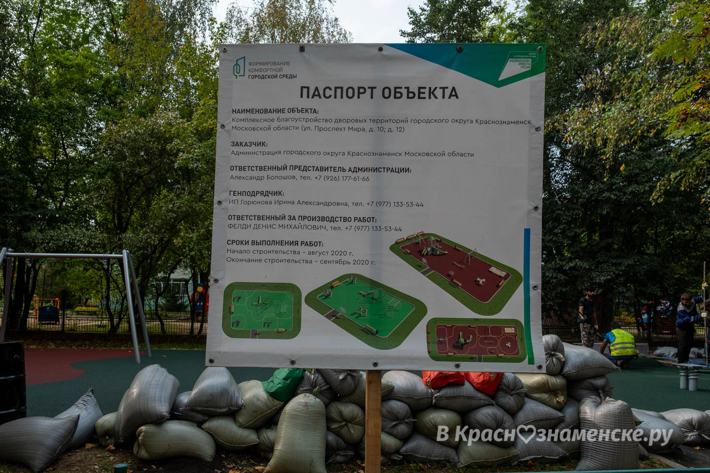 Фото 41522 — Краснознаменск
