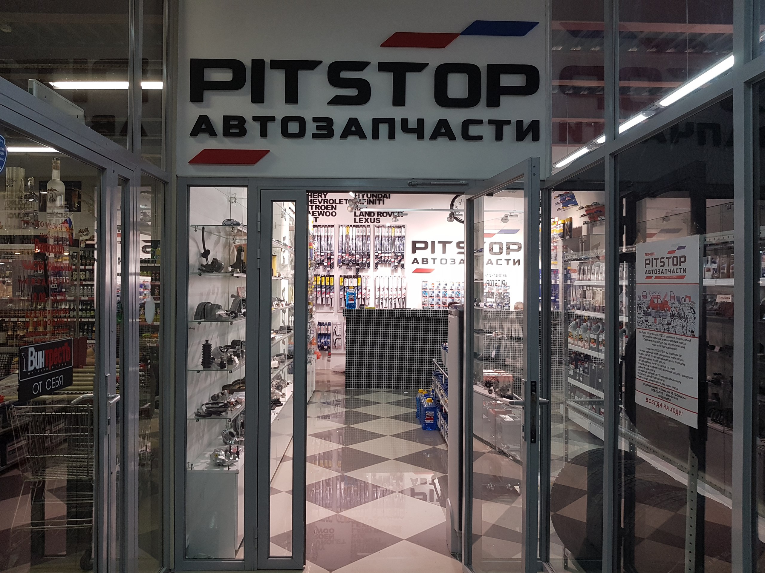 Фото 44733 — Краснознаменск