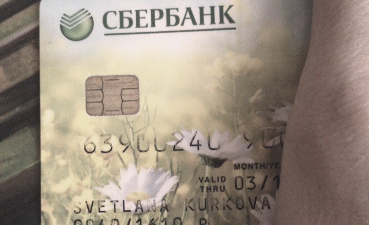 Вчера вечером,Около Ленина была найдена карта на имя Светлан