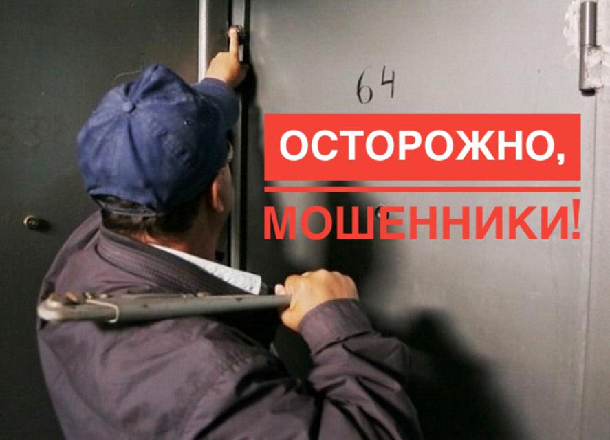 ❗Остерегайтесь мошенников!  Уважаемые краснознаменцы, в посл