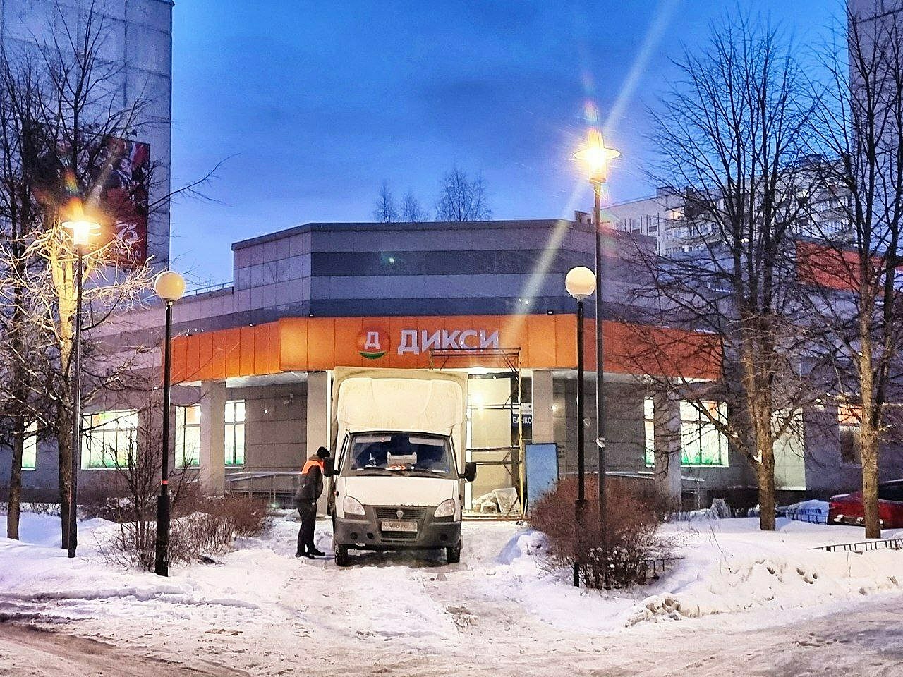 Теперь точно, Дикси ????
