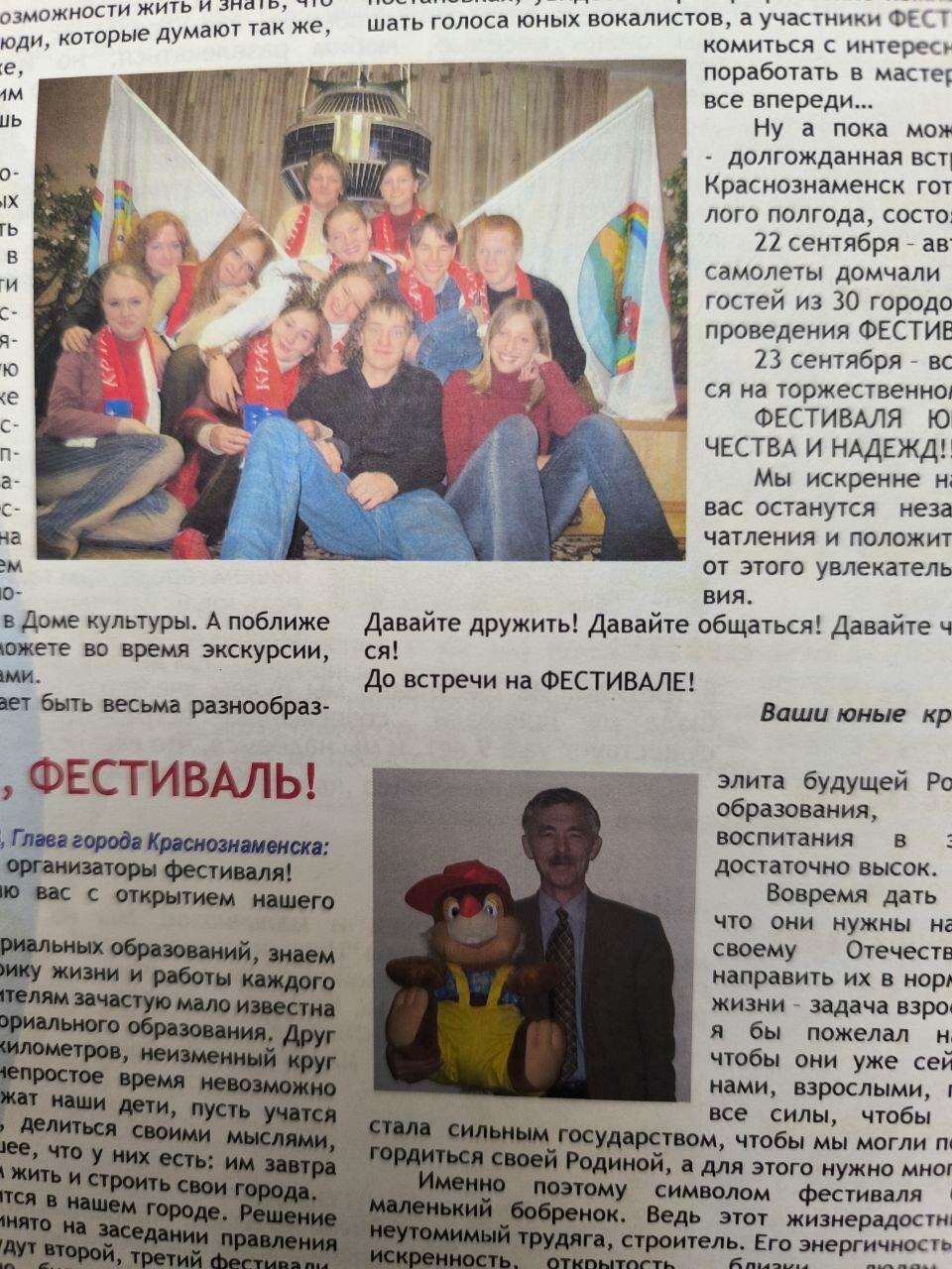 Краснознаменская пресса прошлых лет)  ⓒ Краснознаменск Чат h